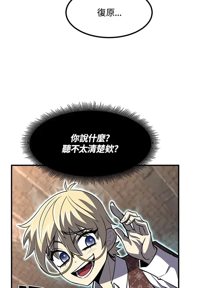 漫画《转世定律》第29话第53张图