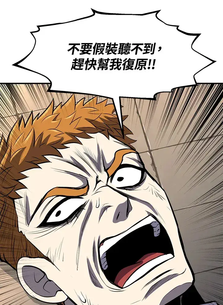漫画《转世定律》第29话第55张图