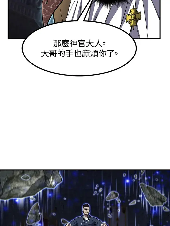 漫画《转世定律》第29话第58张图