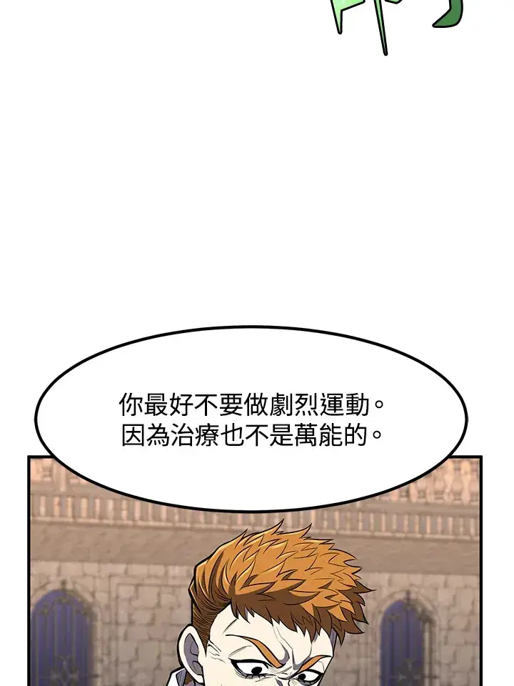 漫画《转世定律》第29话第60张图