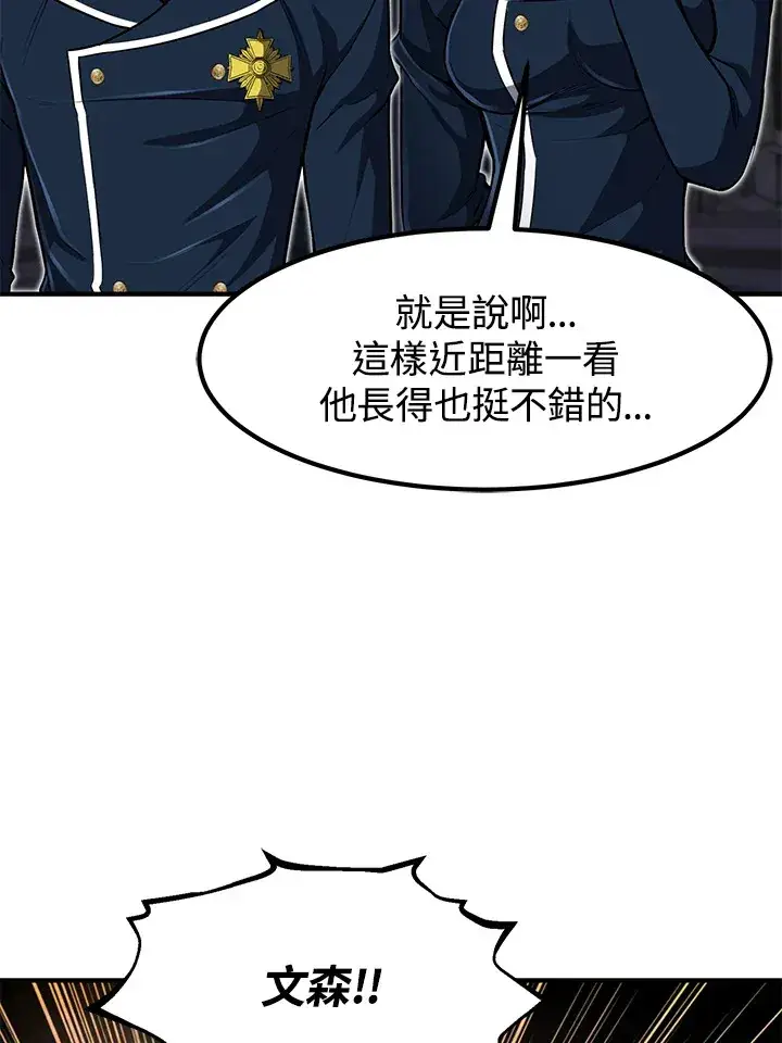 漫画《转世定律》第29话第63张图