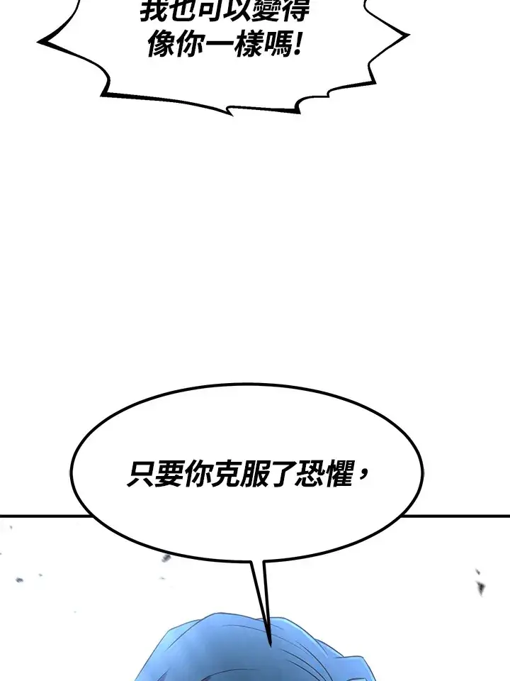 漫画《转世定律》第29话第65张图