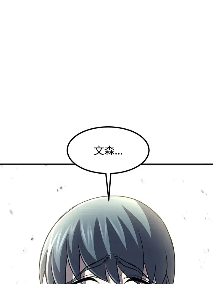 漫画《转世定律》第29话第67张图