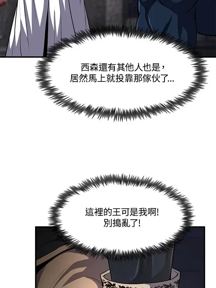 漫画《转世定律》第29话第70张图