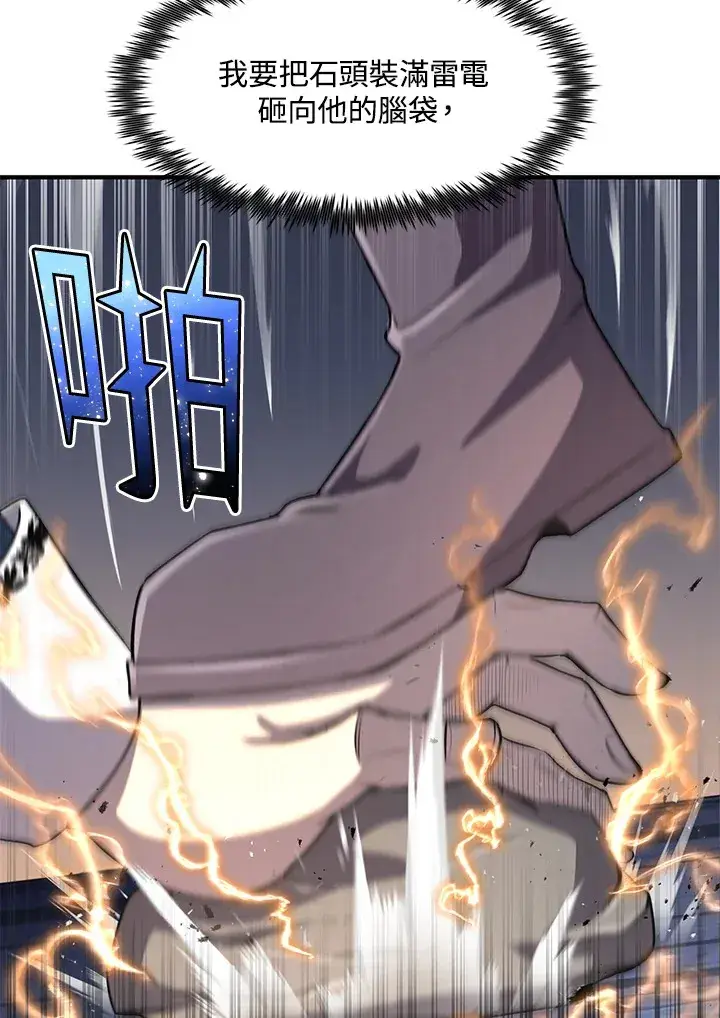 漫画《转世定律》第29话第74张图