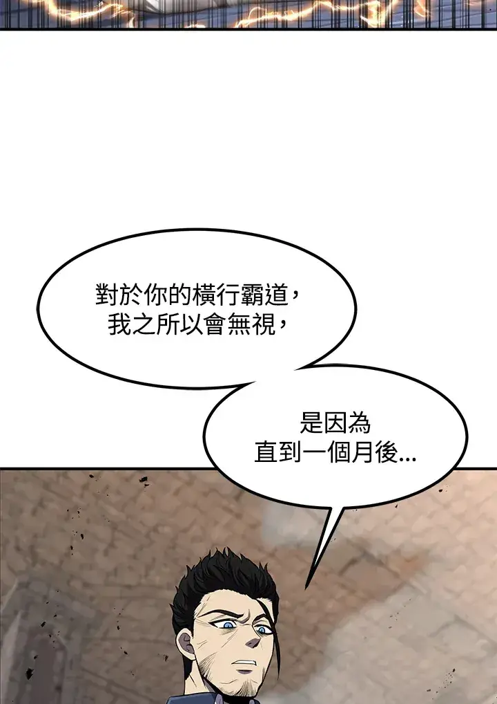 漫画《转世定律》第29话第75张图