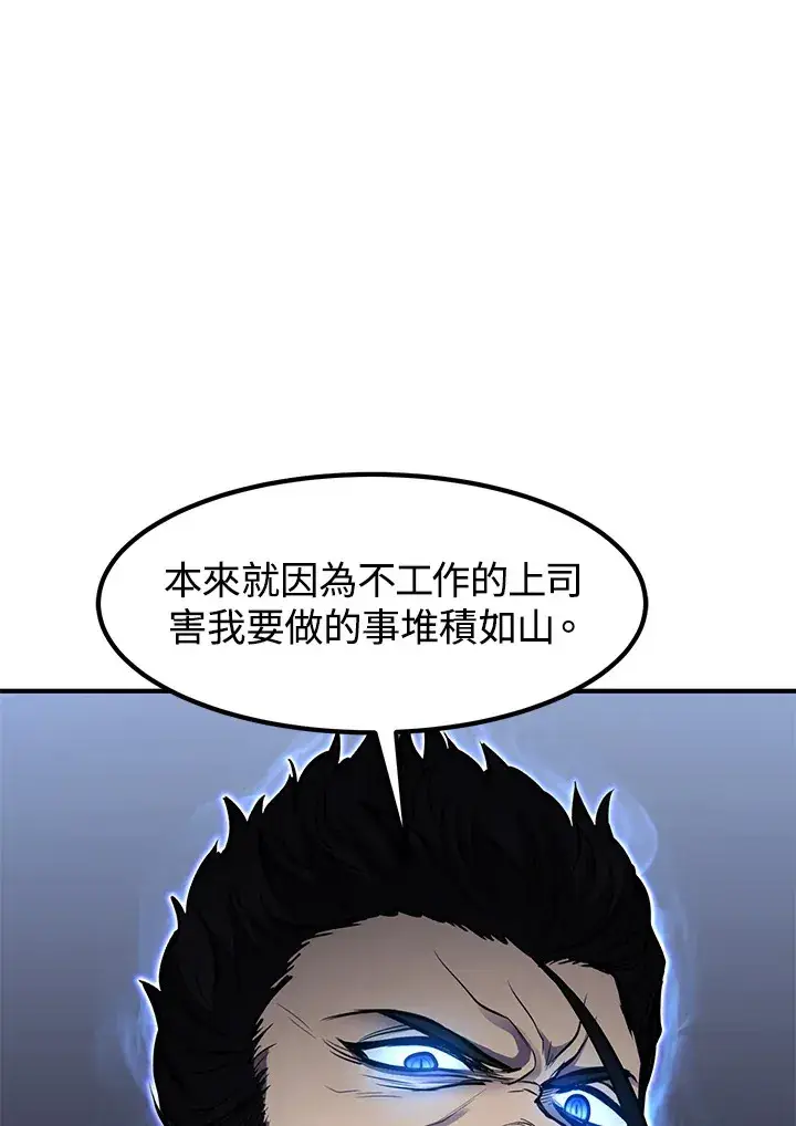 漫画《转世定律》第29话第77张图
