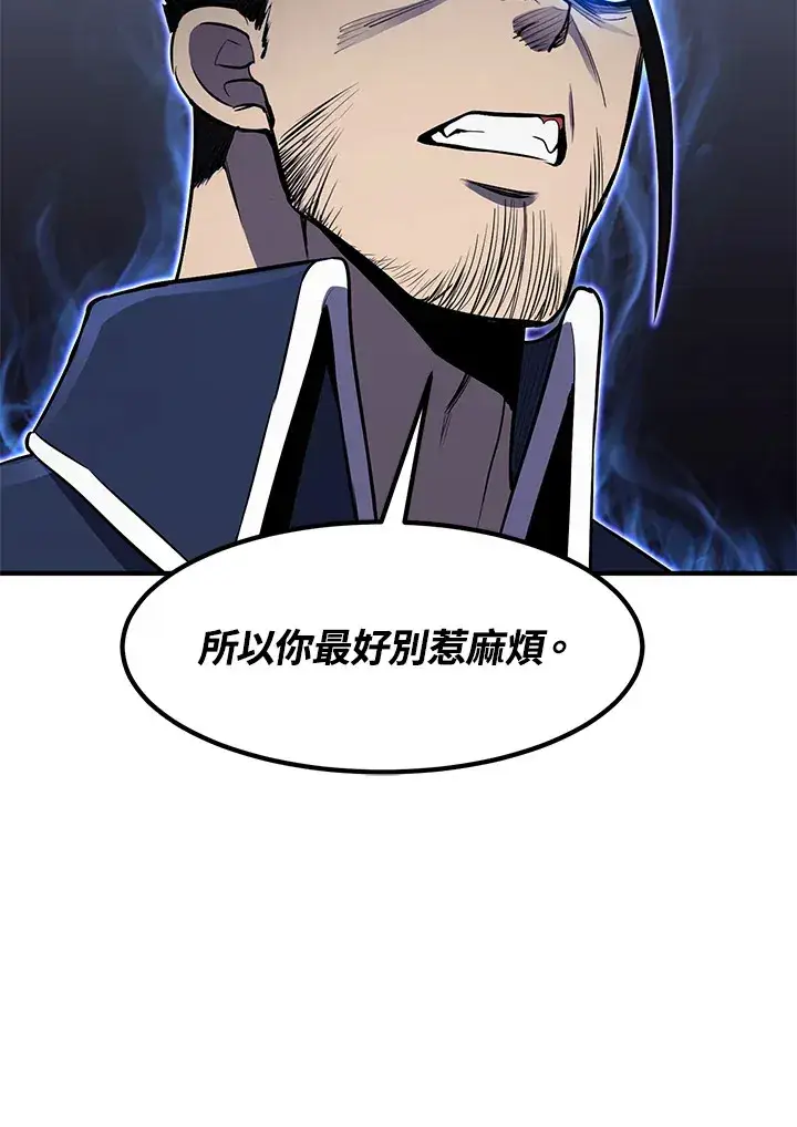 漫画《转世定律》第29话第78张图
