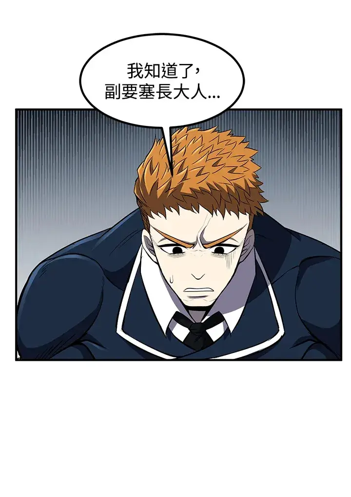 漫画《转世定律》第29话第79张图