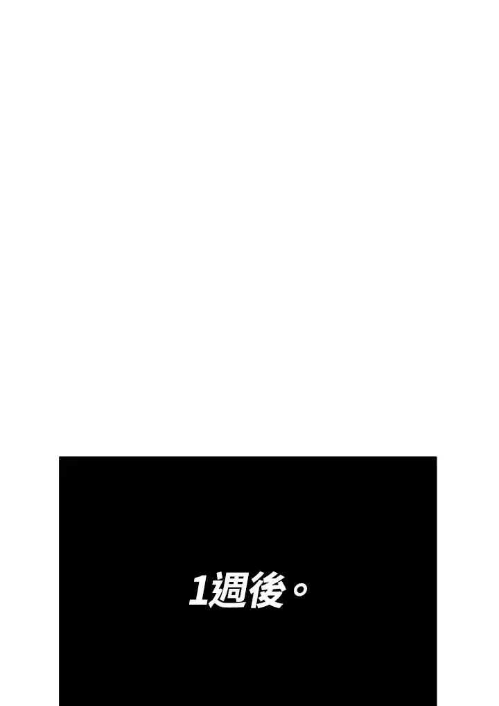 漫画《转世定律》第29话第80张图