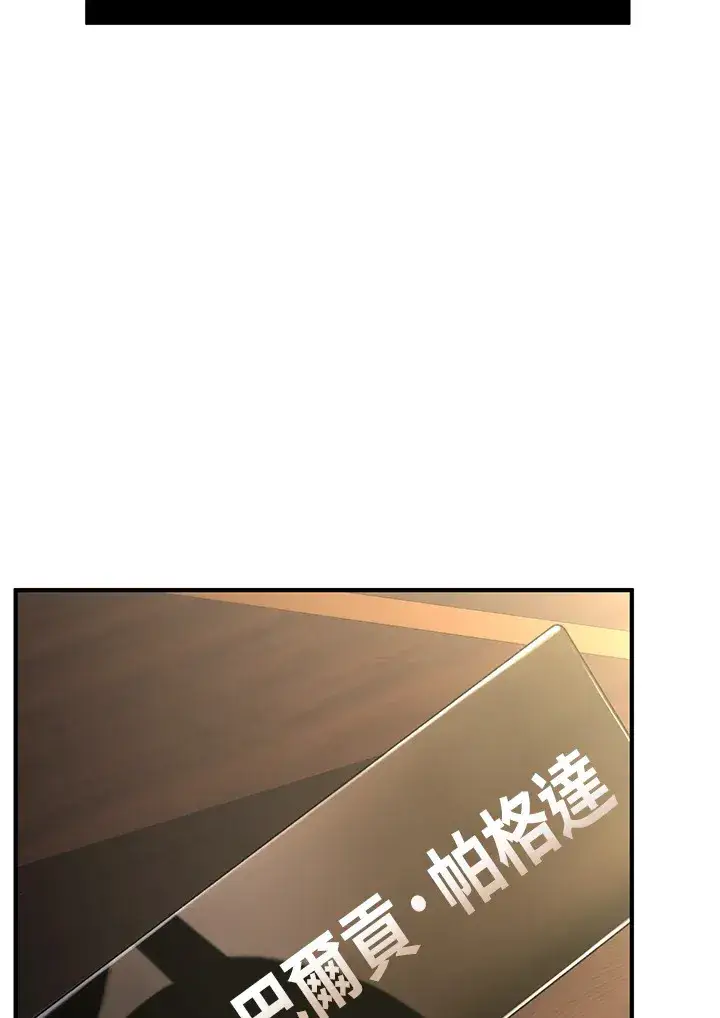 漫画《转世定律》第29话第81张图