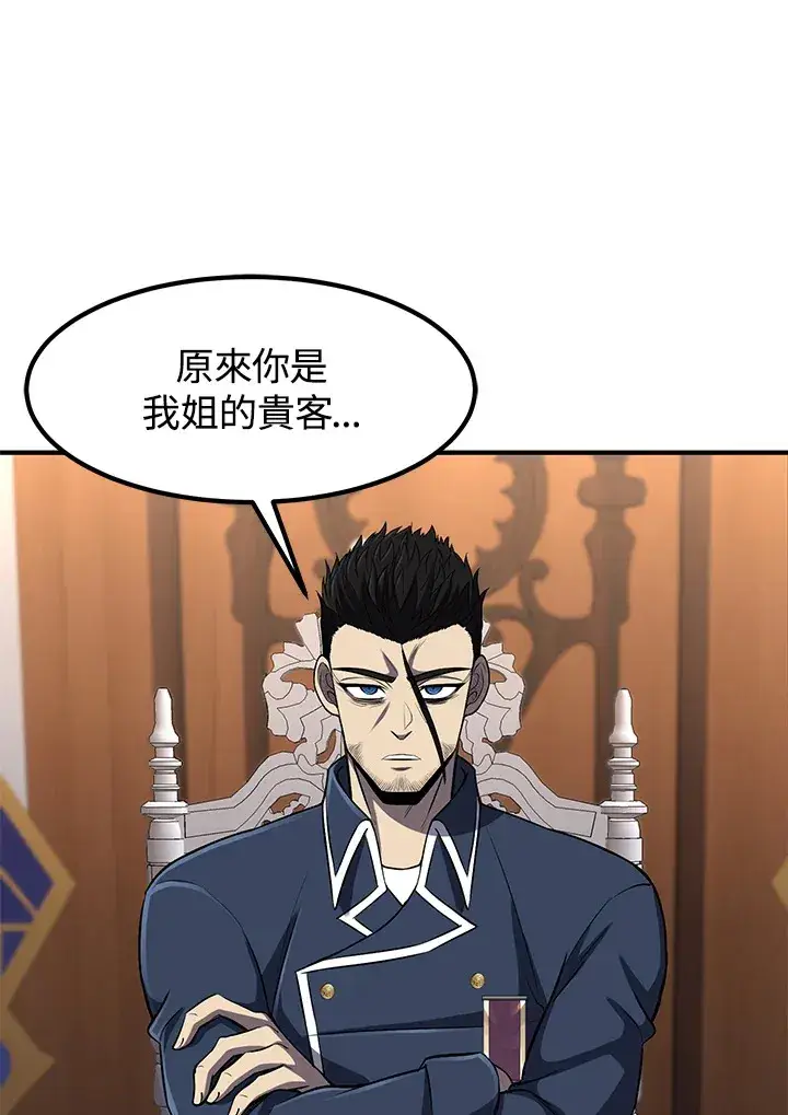 漫画《转世定律》第29话第86张图