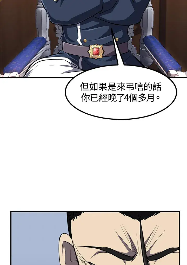 漫画《转世定律》第29话第87张图