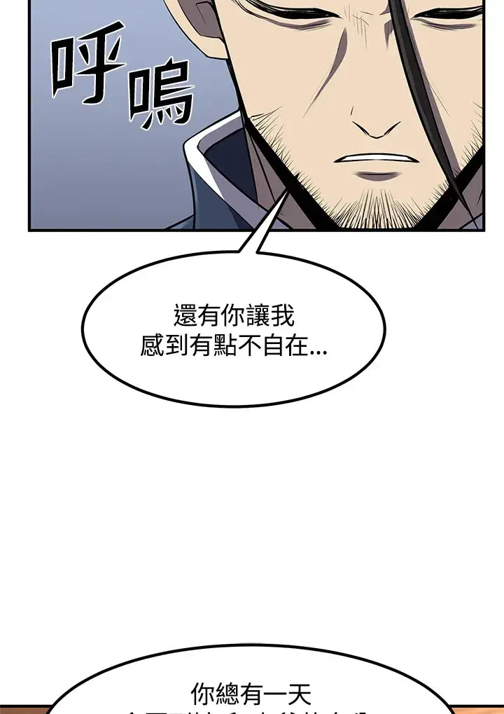 漫画《转世定律》第29话第88张图