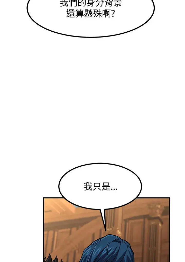 漫画《转世定律》第29话第90张图