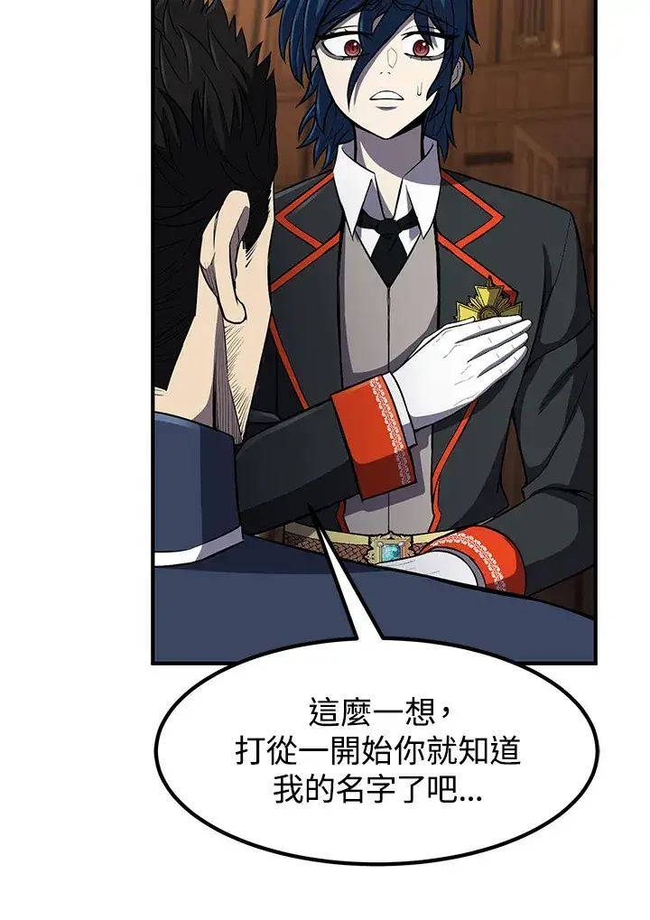 漫画《转世定律》第29话第91张图