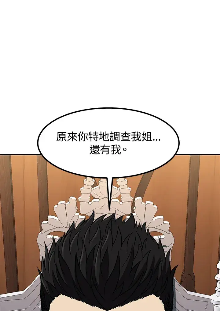 漫画《转世定律》第29话第92张图