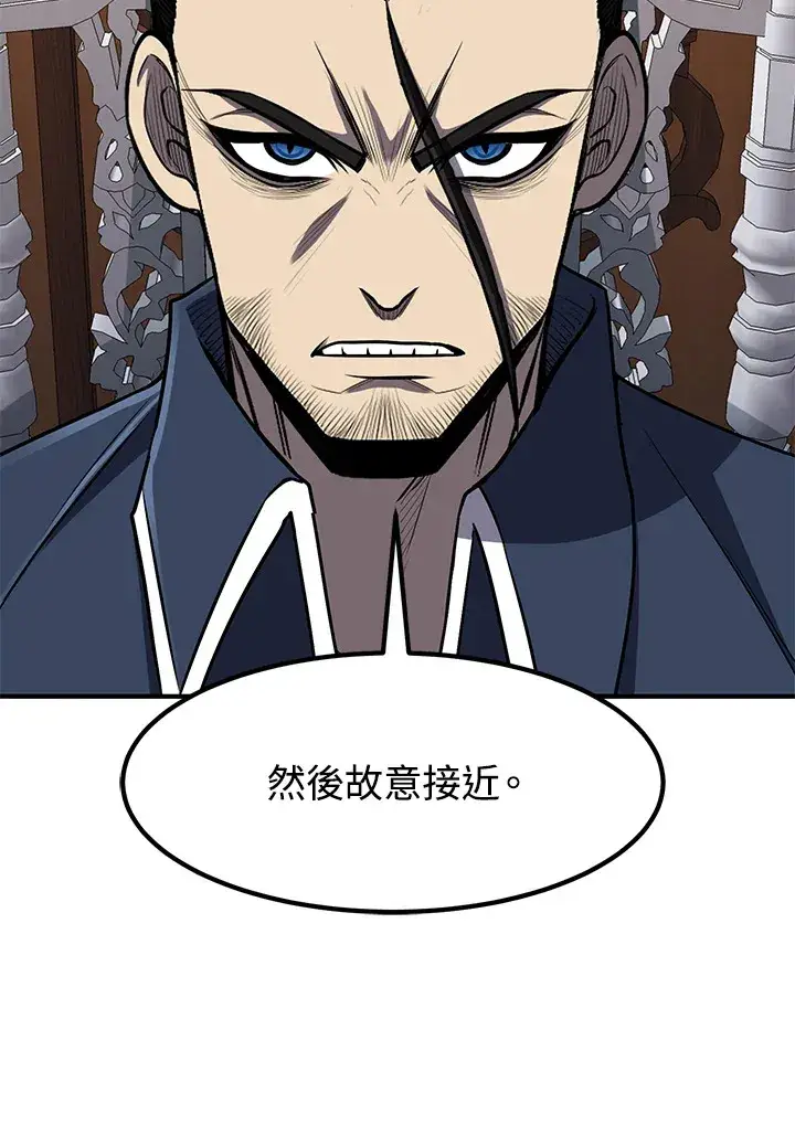 漫画《转世定律》第29话第93张图