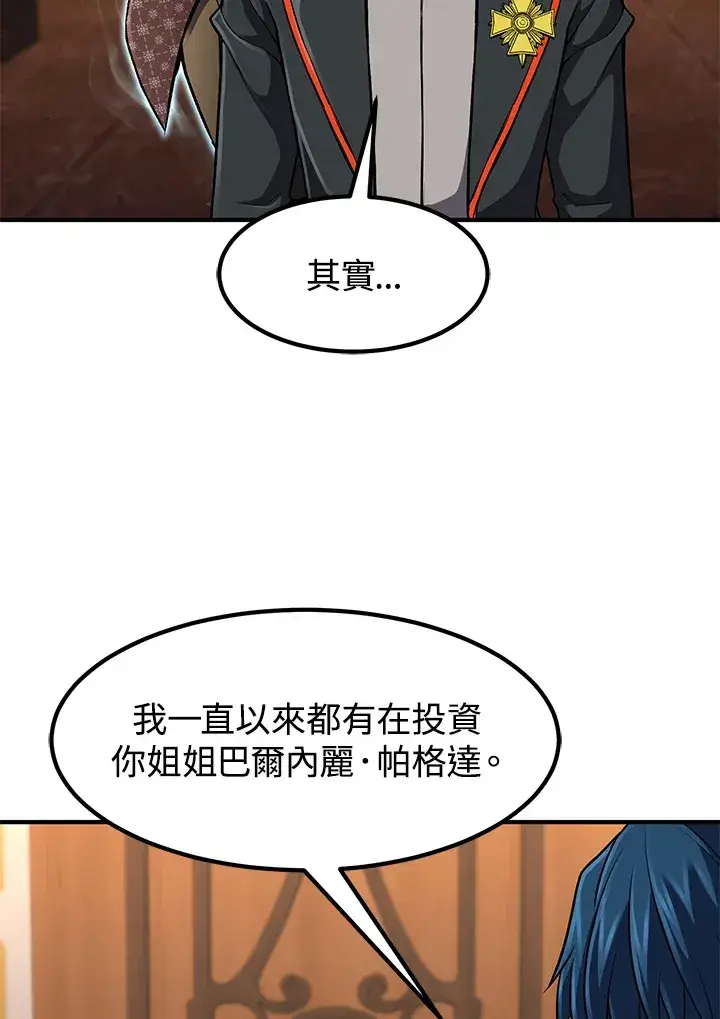 漫画《转世定律》第29话第96张图
