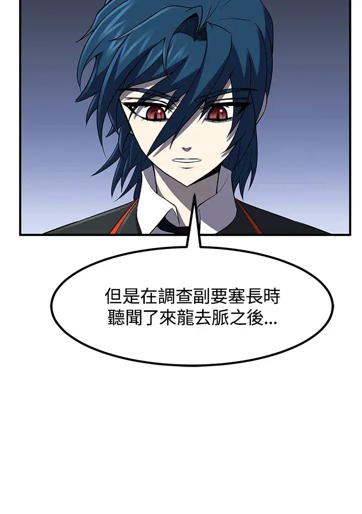 漫画《转世定律》第29话第99张图