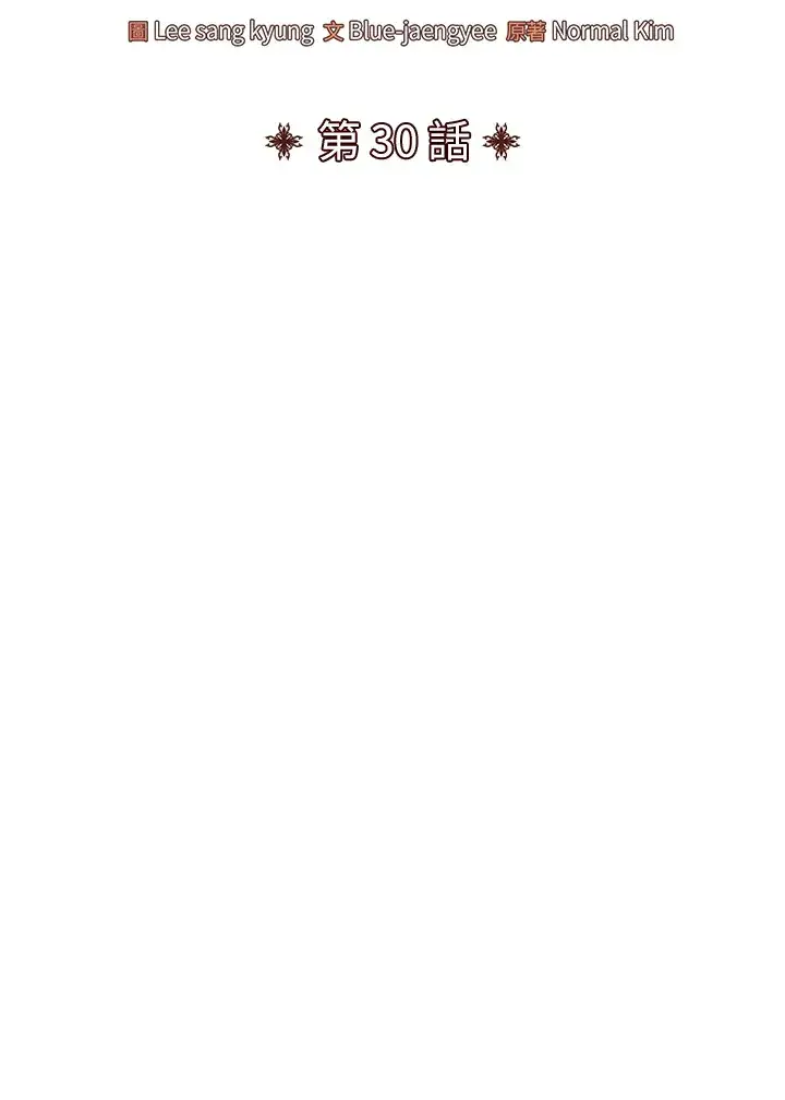 漫画《转世定律》第30话第84张图