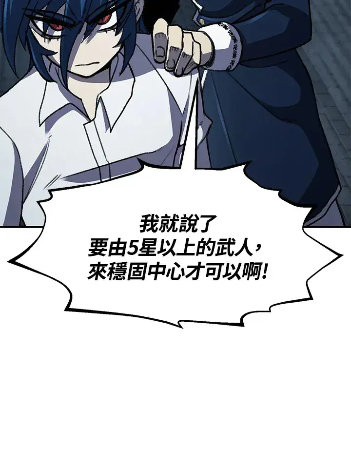 漫画《转世定律》第31话第126张图