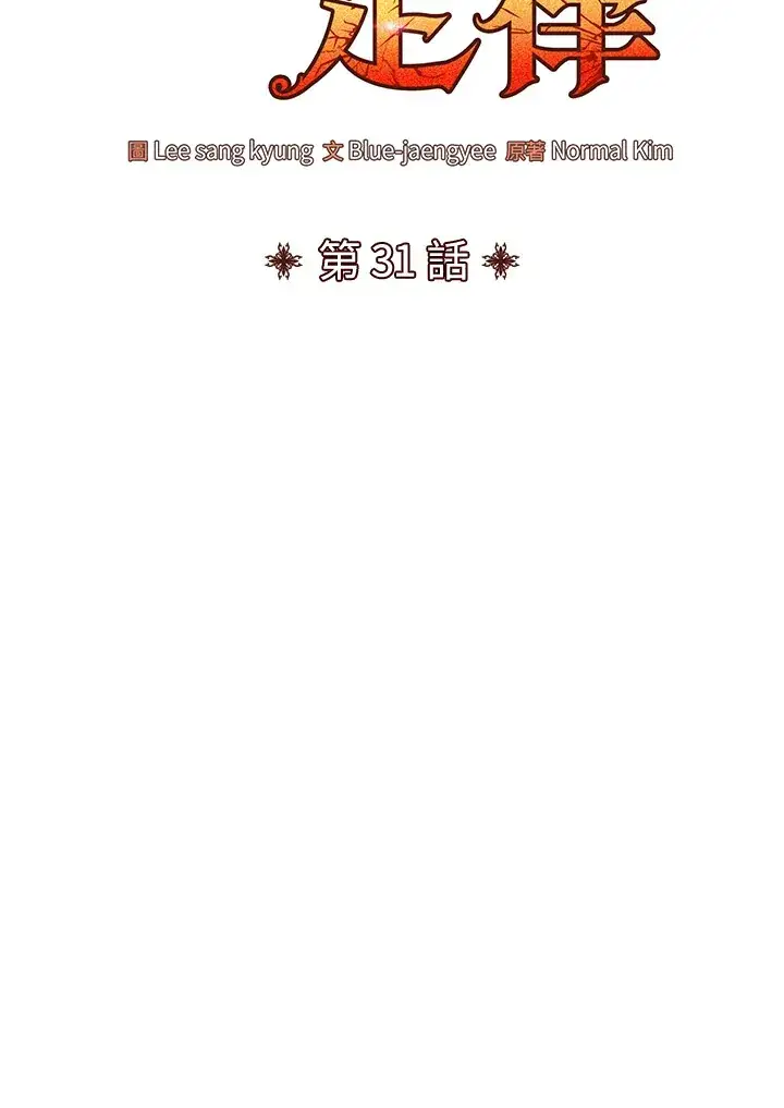 漫画《转世定律》第31话第7张图