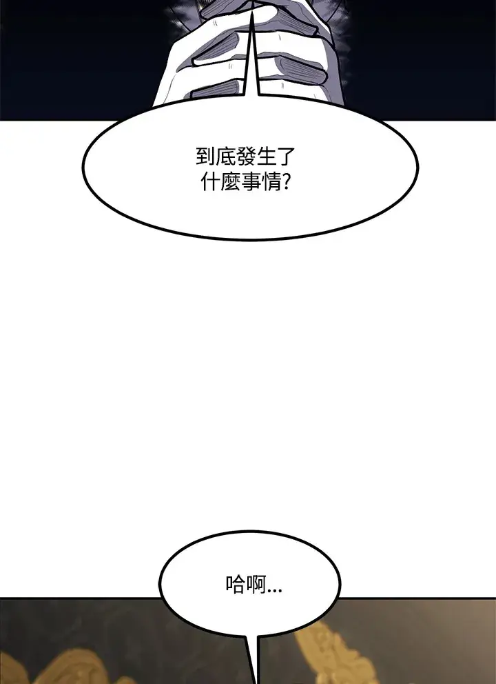 漫画《转世定律》第34话第10张图