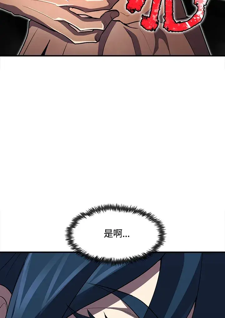 漫画《转世定律》第34话第100张图