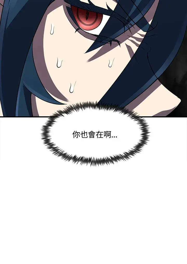 漫画《转世定律》第34话第101张图