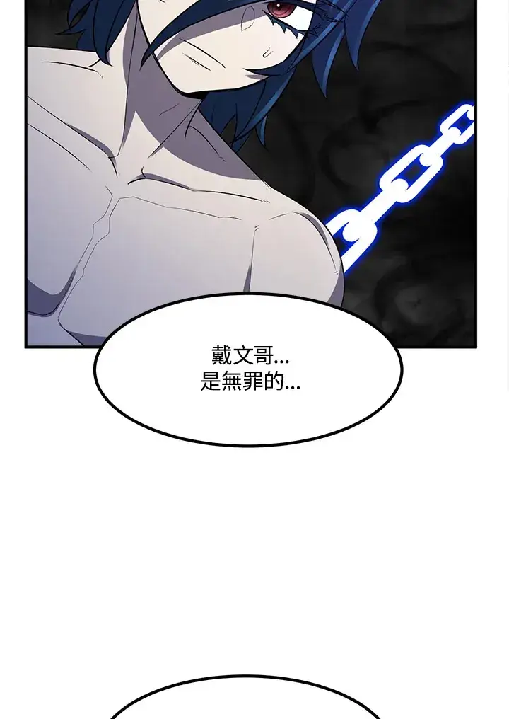 漫画《转世定律》第34话第107张图