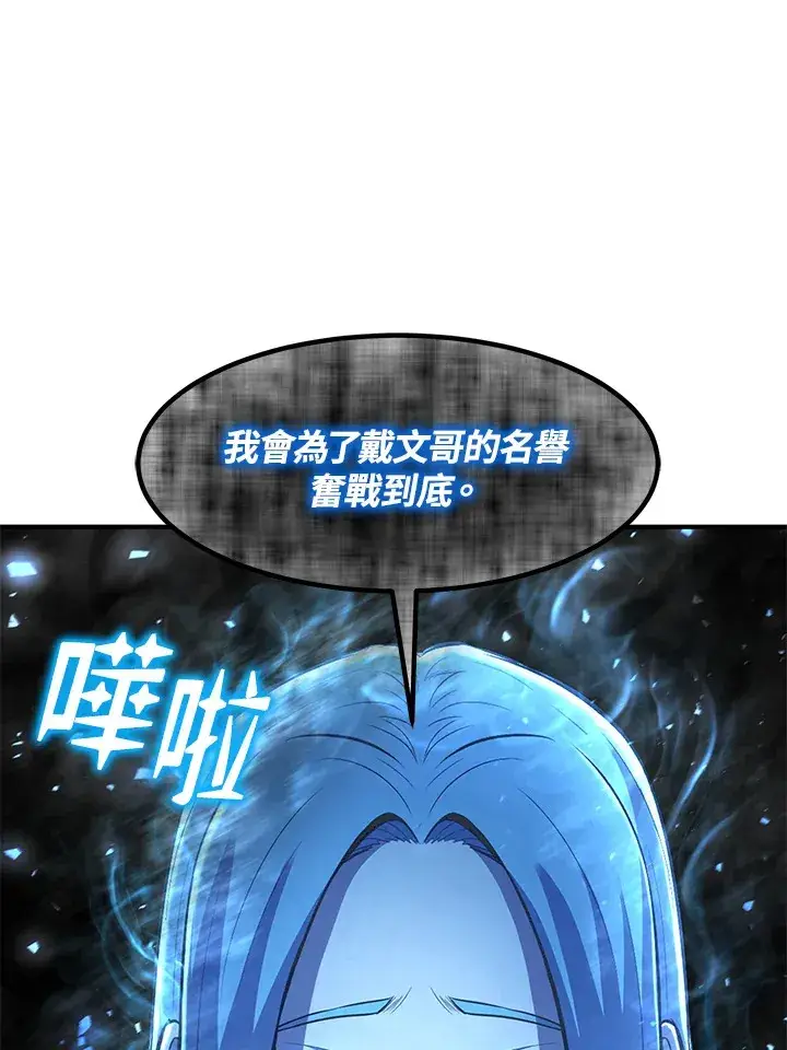 漫画《转世定律》第34话第110张图