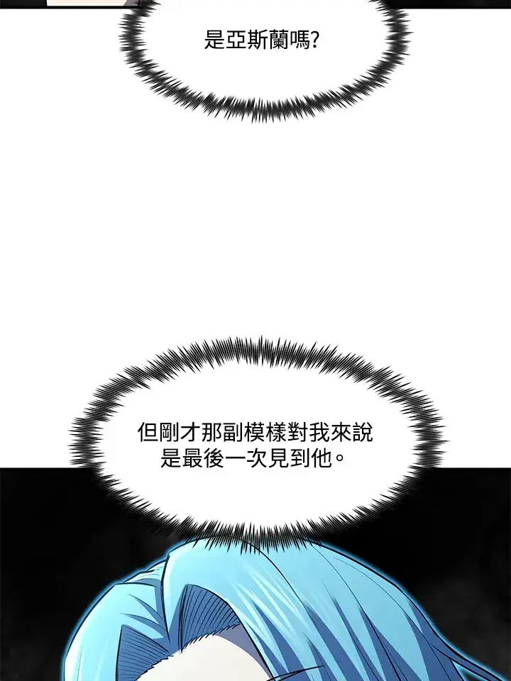 漫画《转世定律》第34话第119张图