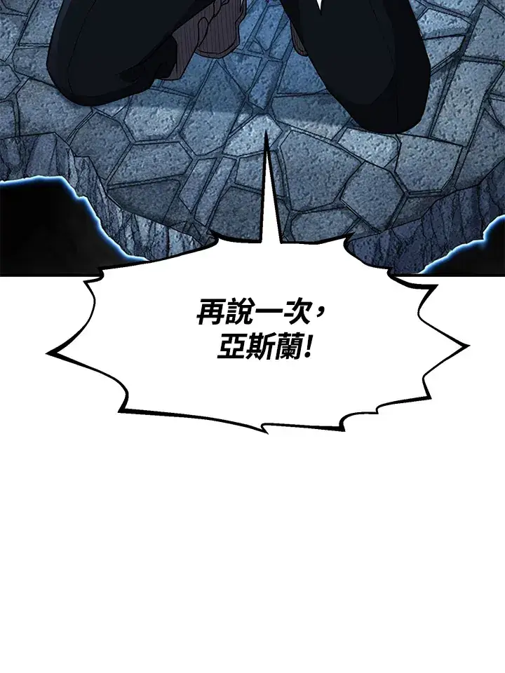 漫画《转世定律》第34话第124张图
