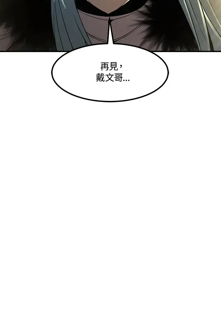 漫画《转世定律》第34话第126张图