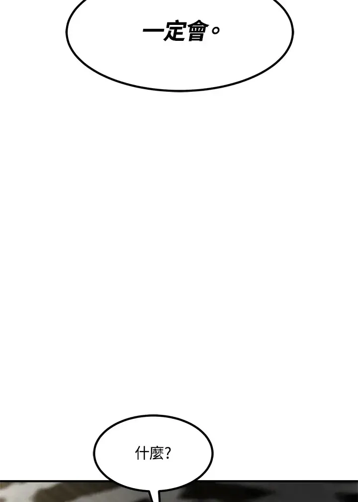 漫画《转世定律》第34话第129张图