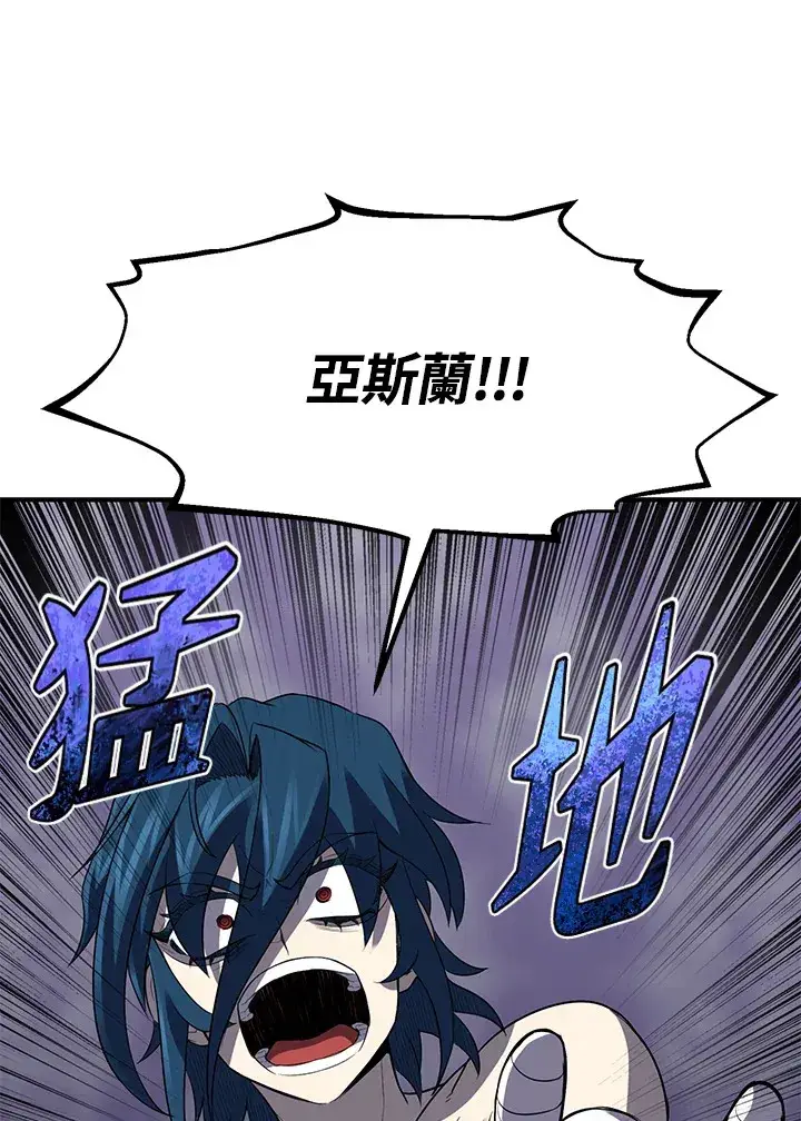 漫画《转世定律》第34话第132张图