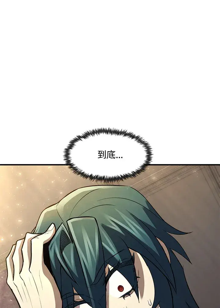 漫画《转世定律》第34话第137张图
