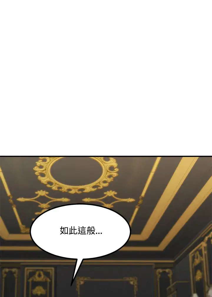 漫画《转世定律》第34话第14张图