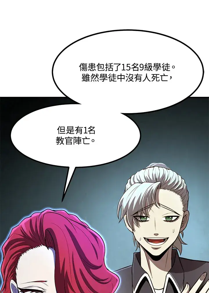 漫画《转世定律》第34话第16张图