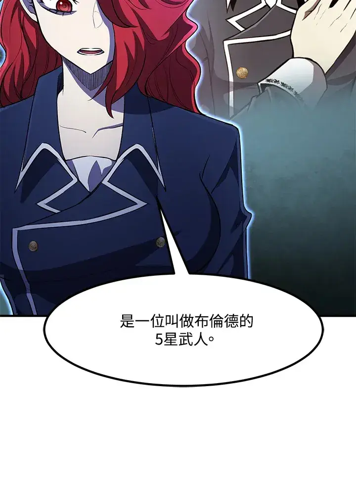 漫画《转世定律》第34话第17张图