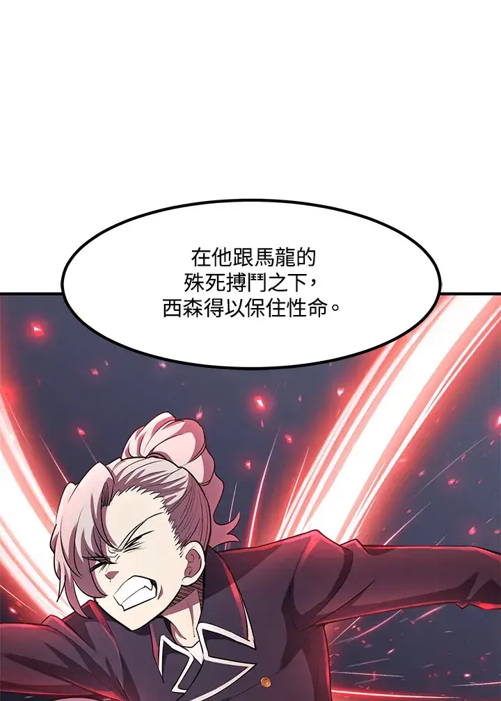 漫画《转世定律》第34话第18张图