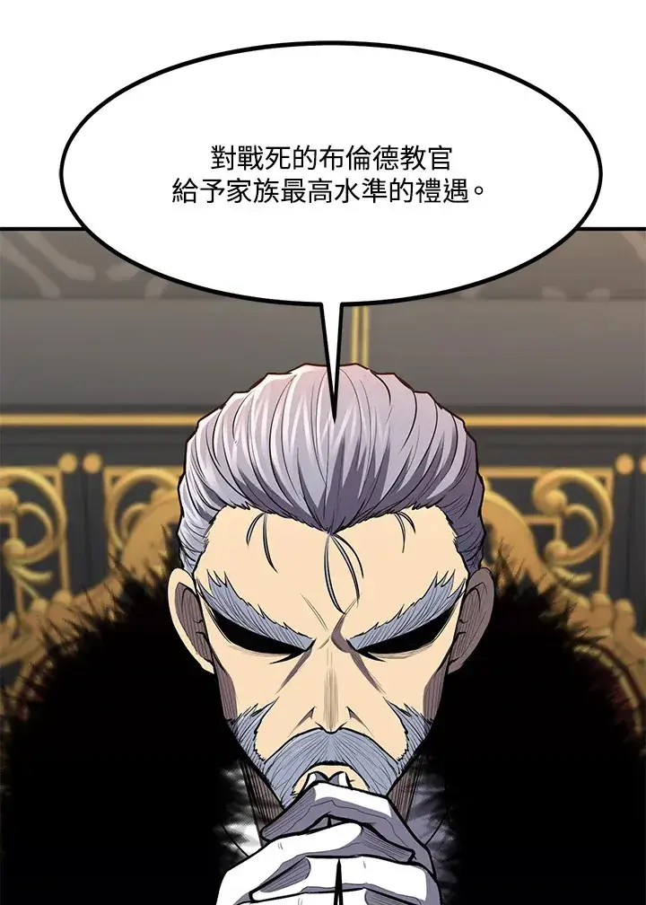 漫画《转世定律》第34话第20张图