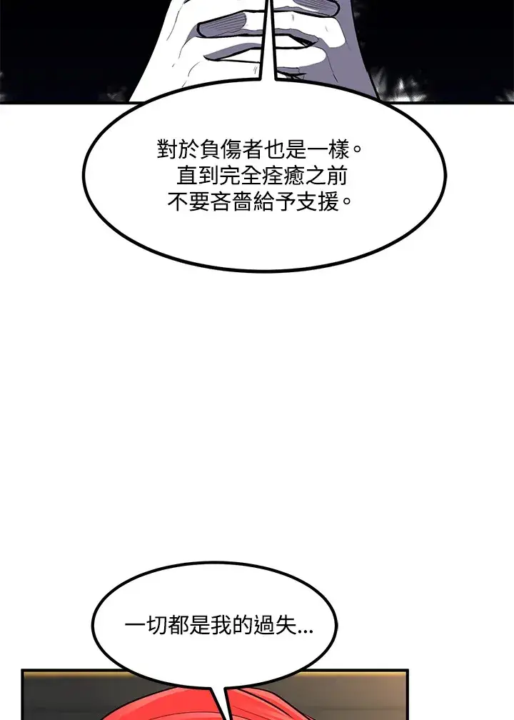 漫画《转世定律》第34话第21张图
