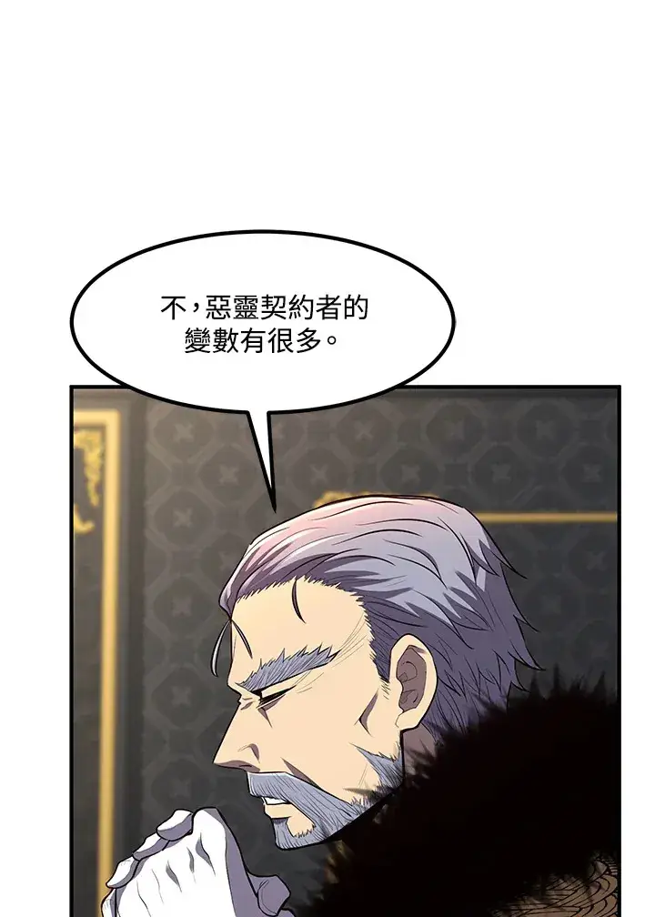 漫画《转世定律》第34话第23张图