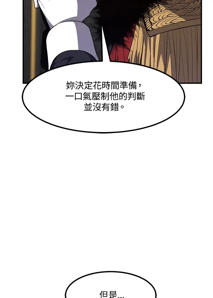 漫画《转世定律》第34话第24张图