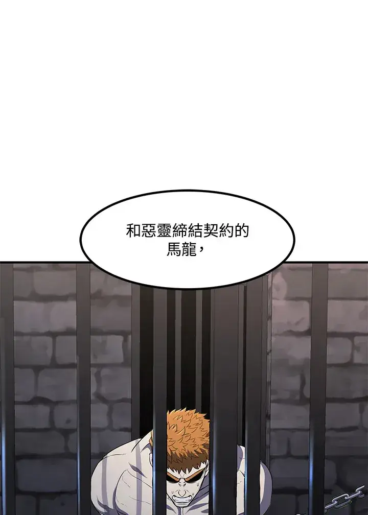 漫画《转世定律》第34话第26张图