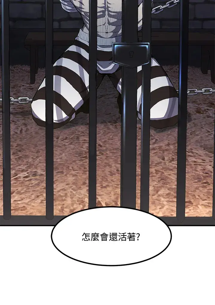 漫画《转世定律》第34话第27张图