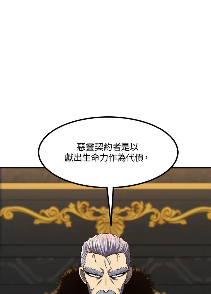 漫画《转世定律》第34话第28张图