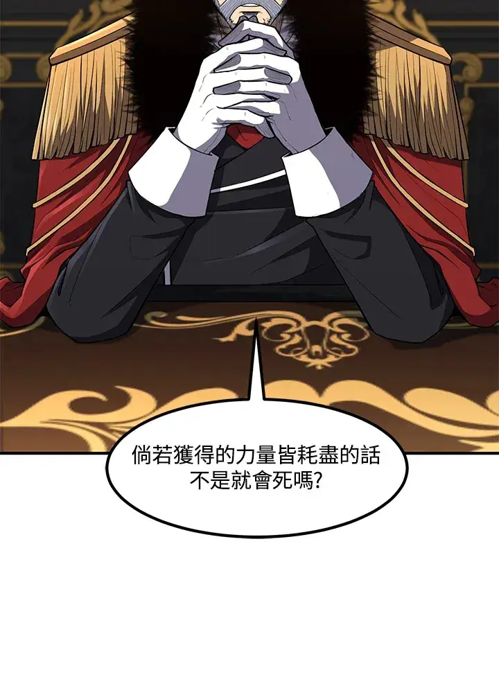 漫画《转世定律》第34话第29张图